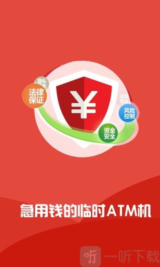 借款借贷宝