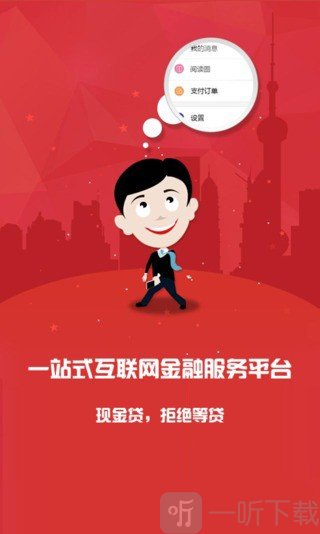 借款借贷宝