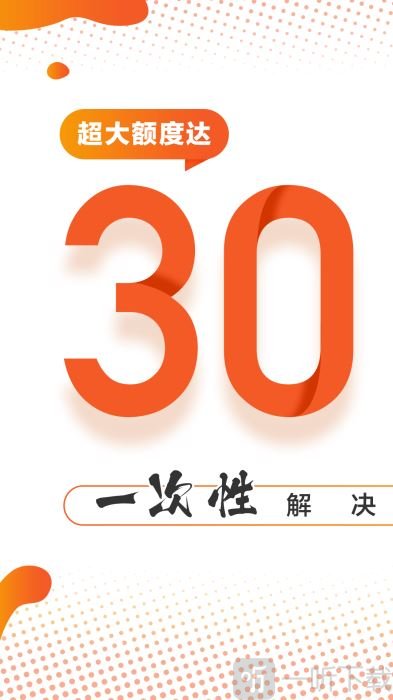 借呀贷款