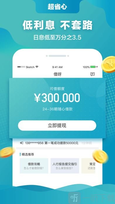 借呀贷款