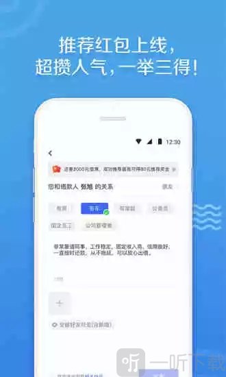 爱信管家