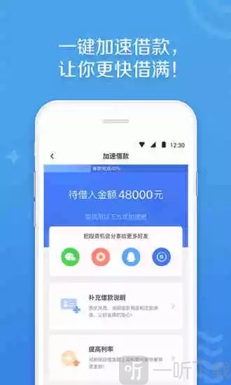 爱信管家