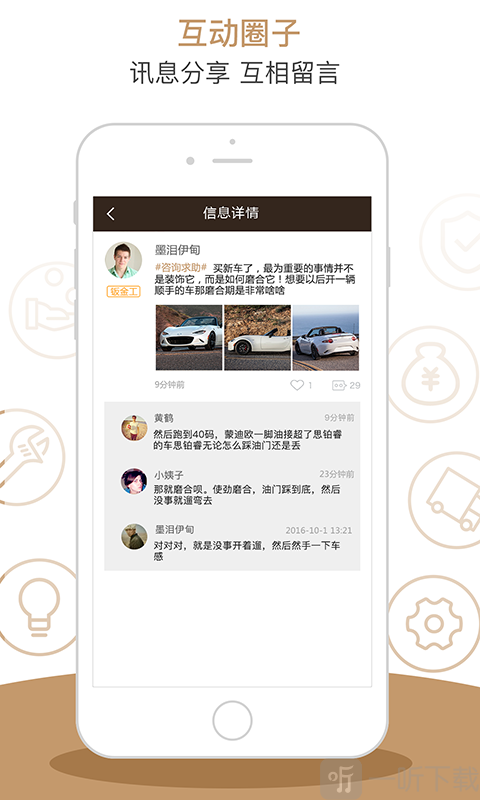 车大师
