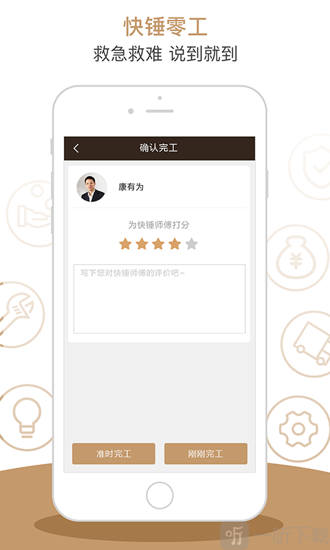 车大师