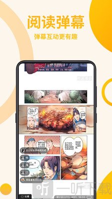 原著漫画app