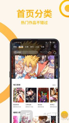 原著漫画app