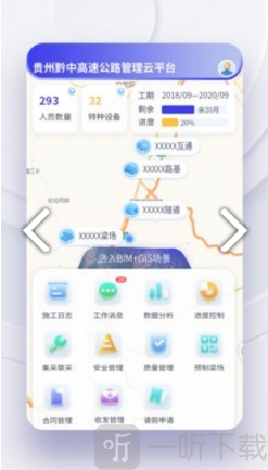 贵州黔中高速