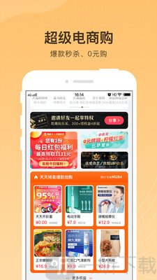 黑爵特权