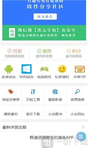次元盒