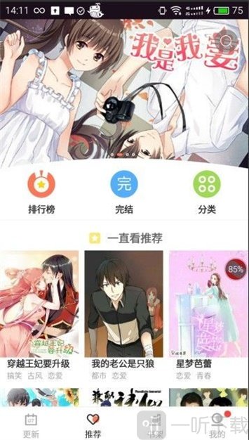 乐漫社手机版