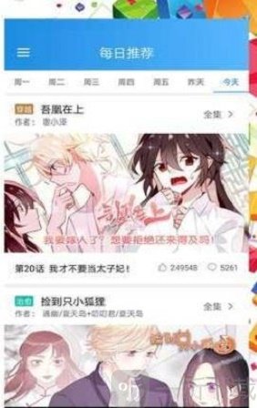 大发漫画