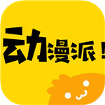 动漫派app