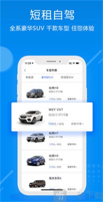 欧了租车