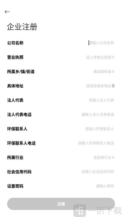 海环码