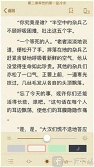 三界小说