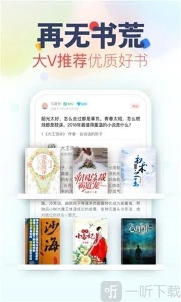 三界小说
