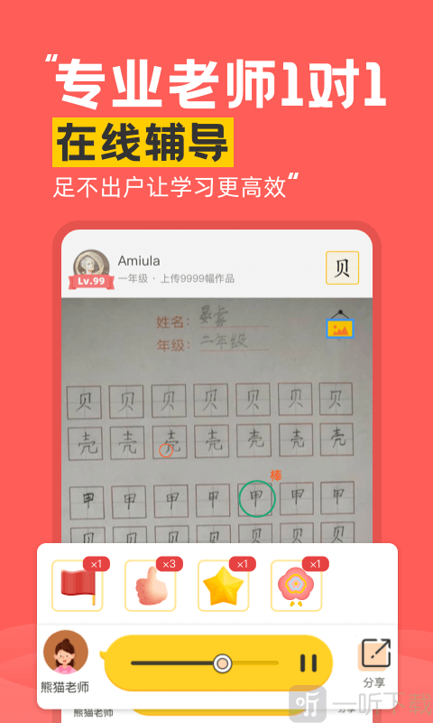 芝课书法培训