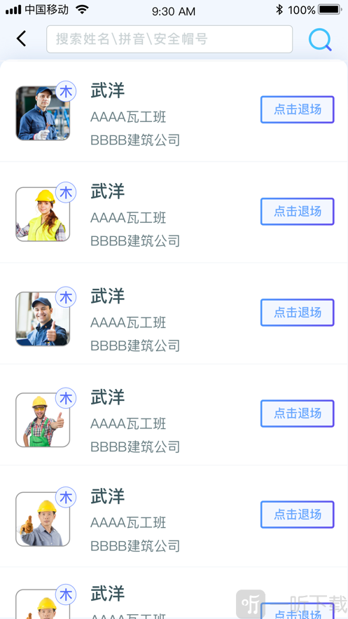乐工宝