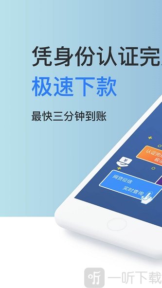 王者闪贷