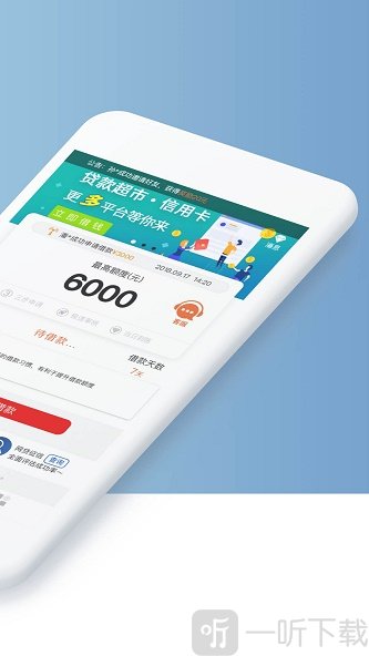 王者闪贷