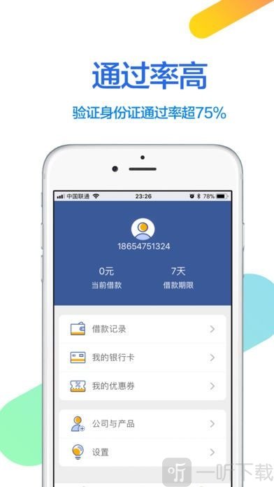 爱钱花