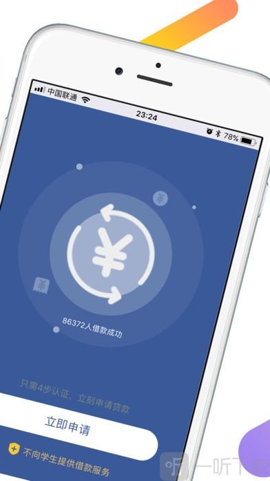 爱钱花