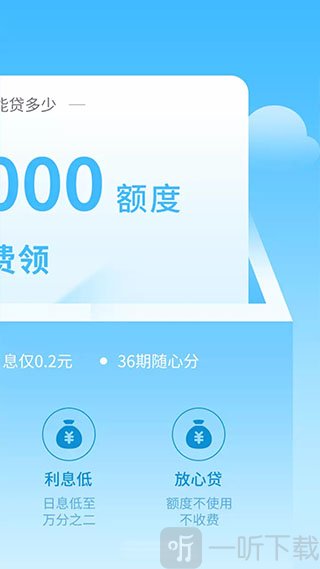 贷款河马贷