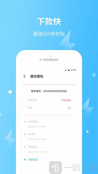 贷款河马贷