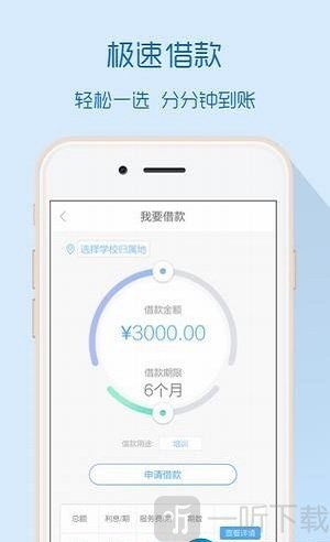小鱼速贷管家