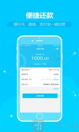 贷款大新