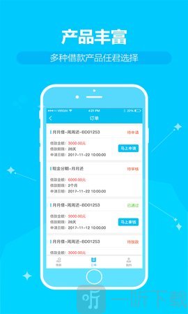 贷款大新