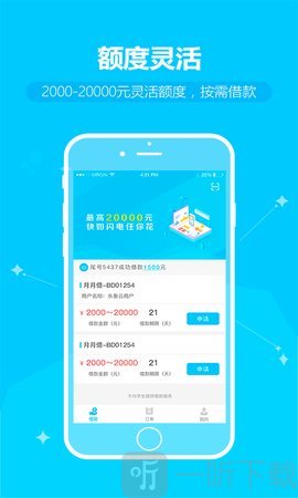 贷款大新