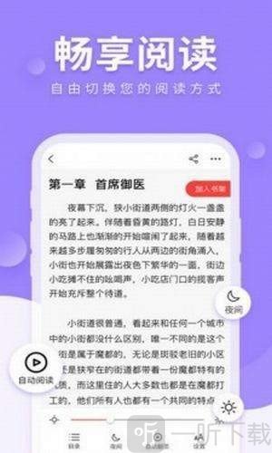 八哥小说