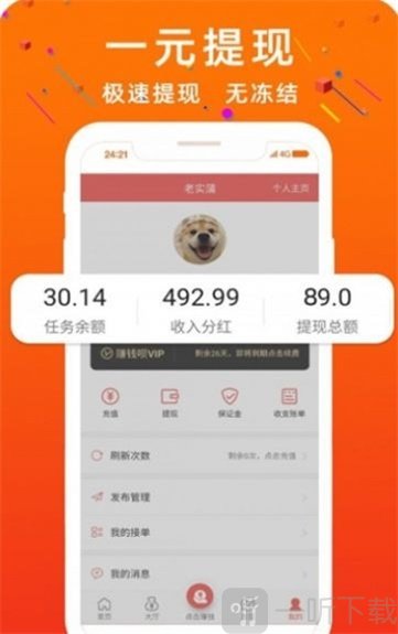 龙凤赚