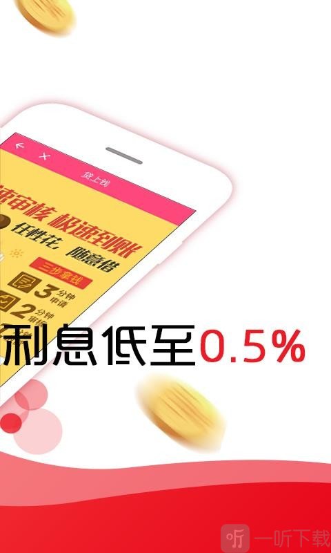 借贷分期管家
