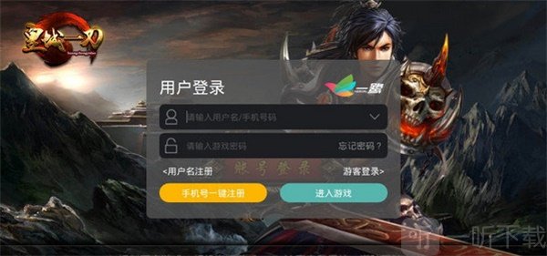 皇城一刀
