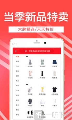 淘券宝