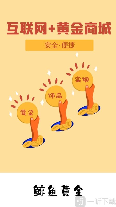 鲸鱼黄金