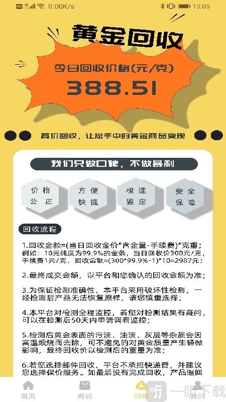 鲸鱼黄金