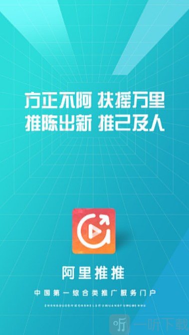 阿里推推