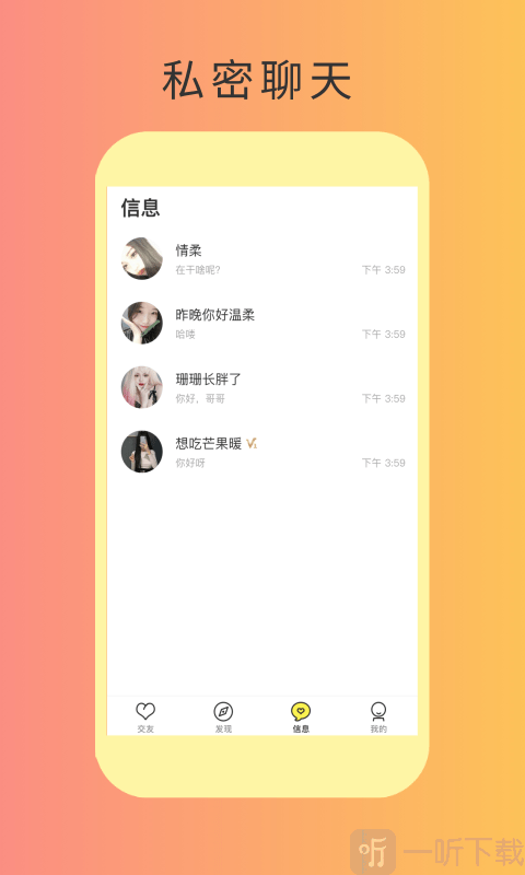 秘友