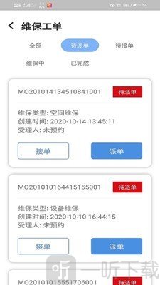 蓝天物业