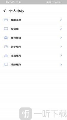 蓝天物业