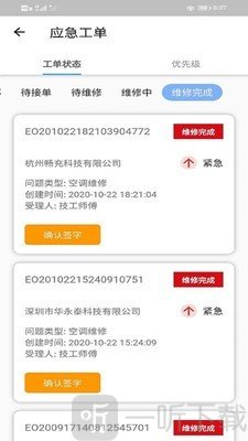 蓝天物业
