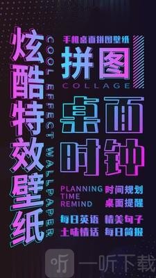 特效时间壁纸