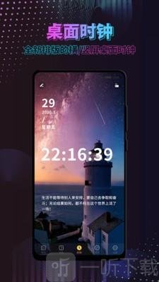 特效时间壁纸
