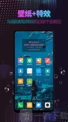 特效时间壁纸