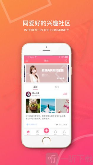 原味二手货app
