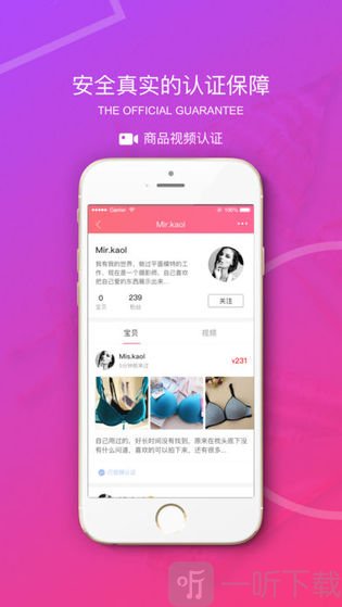原味二手货app
