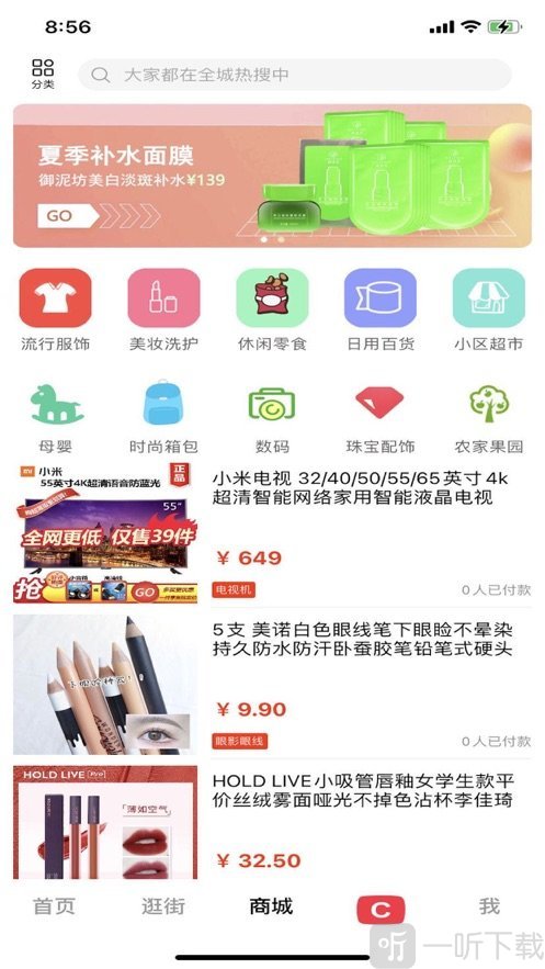逛逛街er